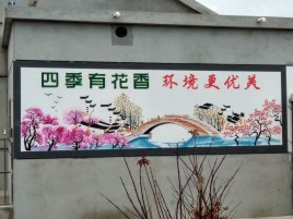 红安墙绘的特点和形势