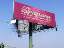 红安户外高架广告牌的应用及优势