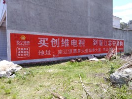 红安墙体广告公司全面解决农村墙体广告痛点
