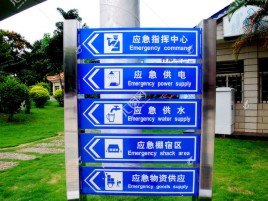红安标识导向系统设计需要掌握的四大元素