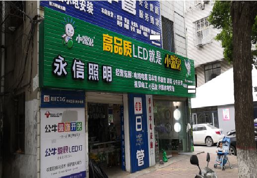 红安喷绘布门头招牌制作过程