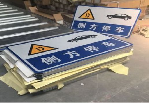 红安反光标识牌的制作流程