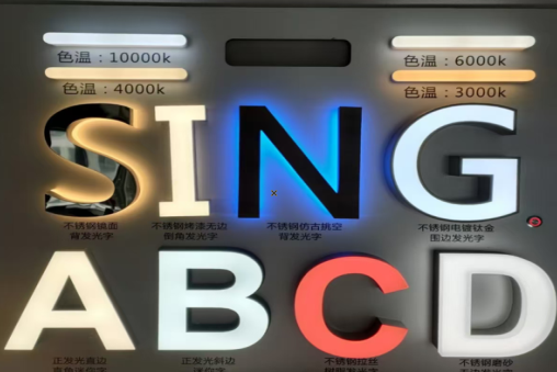 红安发光字的寿命