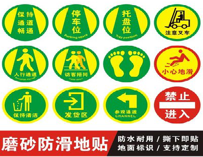 红安客户要做贴在地上的广告，是什么材料？