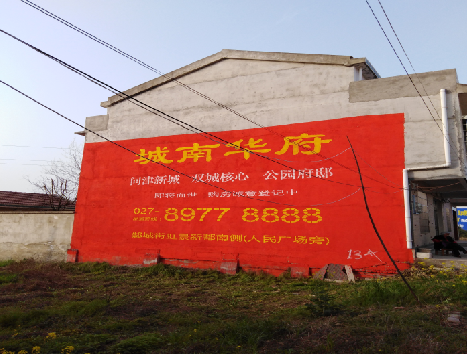 红安房地产墙体广告内容如何敲定？